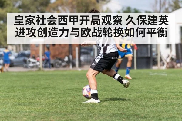 soccer winger dribbling