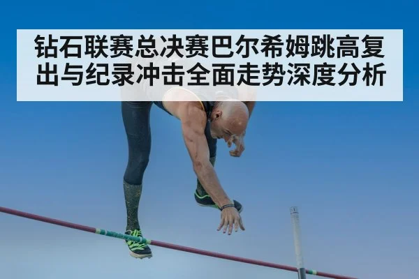 high jump athlete